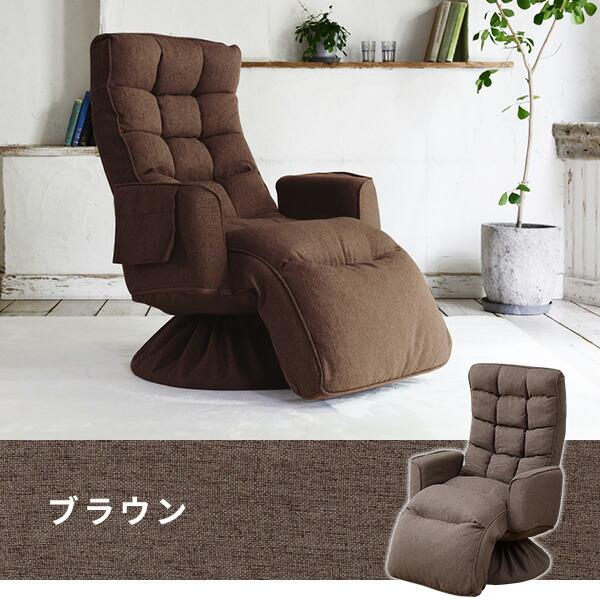 山善（YAMAZEN） 高座椅子 オットマン付き 回転 肘付き 座椅子 組立