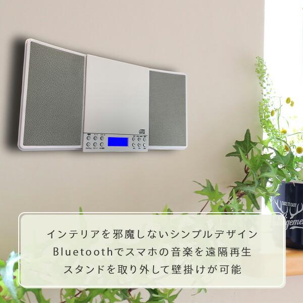 とうしょう CDプレーヤー 壁掛けができるかんたんCDコンポ WM-2760BT