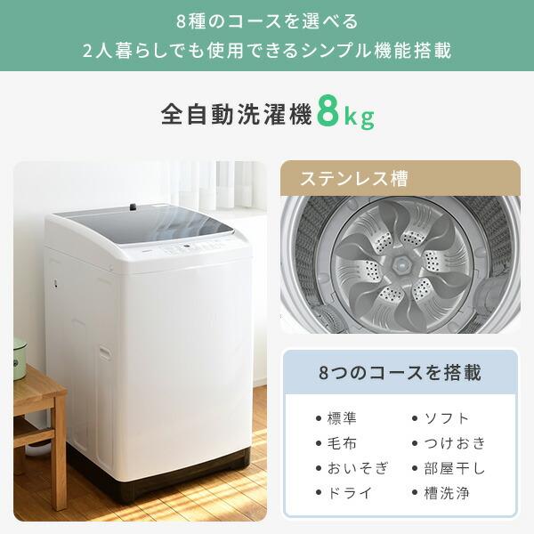 山善（YAMAZEN） 家電セット 一人暮らし 新生活 家電セット 4点セット