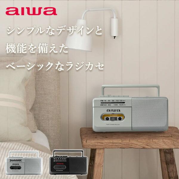 とうしょう aiwa ラジカセ AM ワイドFM カセットレコーダー 980g 電池