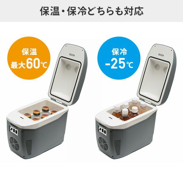 マリン商事 ポータブル冷蔵庫 車載冷蔵庫 コンパクト冷温庫 ひえぽか