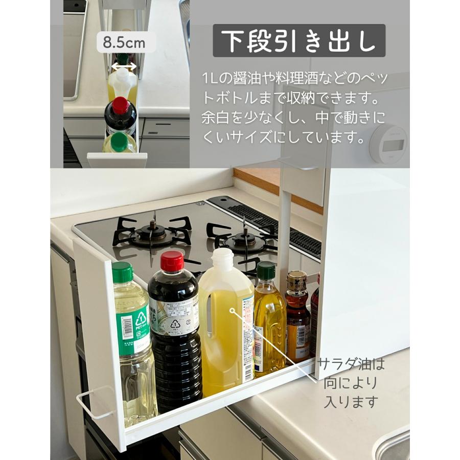 隠せる 隙間 調味料ラック 2段 幅13 奥行50 高さ48.4cm 引き出し