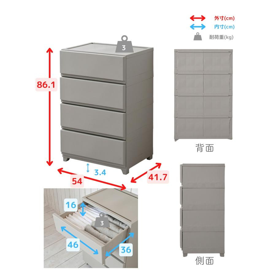 中が透けない 壁付き チェスト ワイド 4段 幅54 日本製 収納ケース