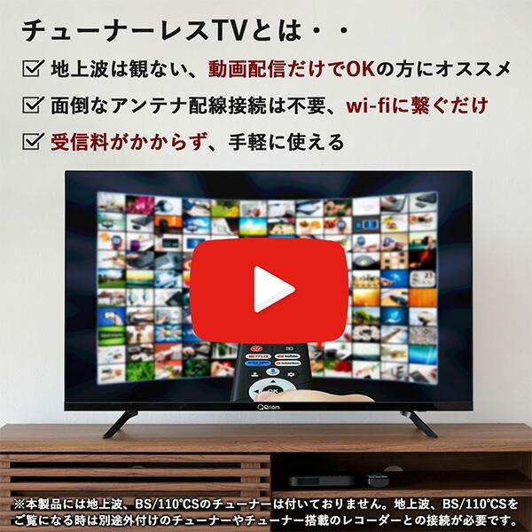 山善（YAMAZEN） 40型 チューナーレステレビ ＆ テレビ台セット フル