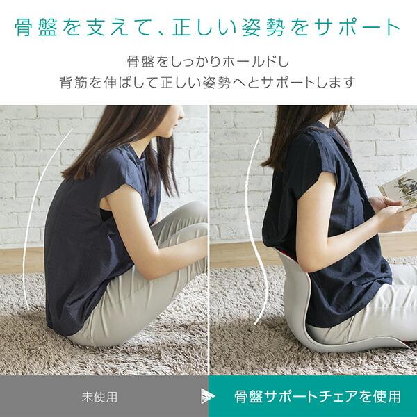 骨盤 サポート チェア 大人用 クッション シンプル マイコンフィ
