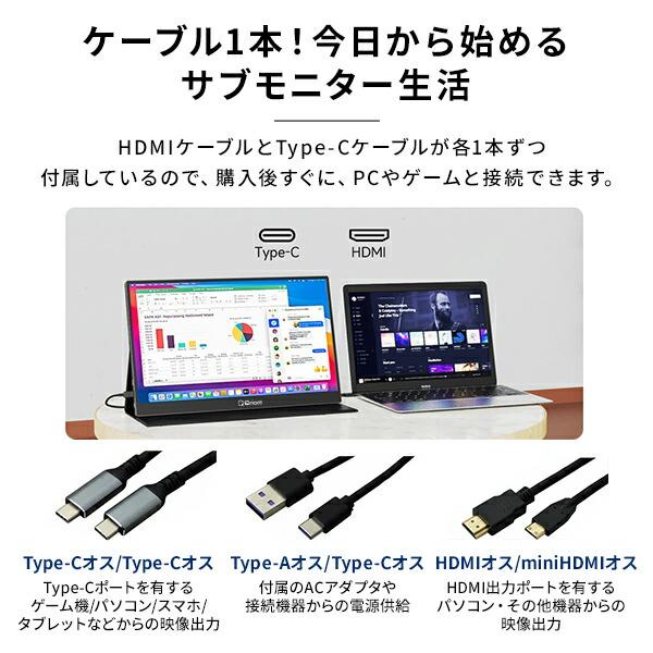 山善 液晶モニター 15.6インチ 高画質モバイルディスプレイ Type-C
