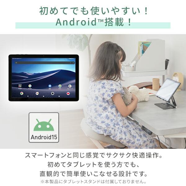 タブレット 本体 pc android15 10.1インチ アンドロイド wi-fiモデル