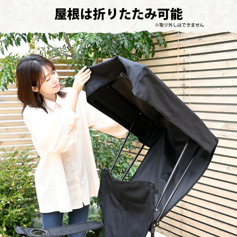山善（YAMAZEN） アウトドアチェア 日よけ 屋根 折りたたみ シェード