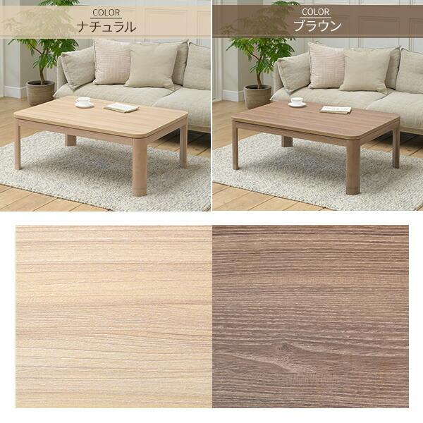 山善（YAMAZEN） こたつ こたつテーブル こたつセット 105×75cm 長方形