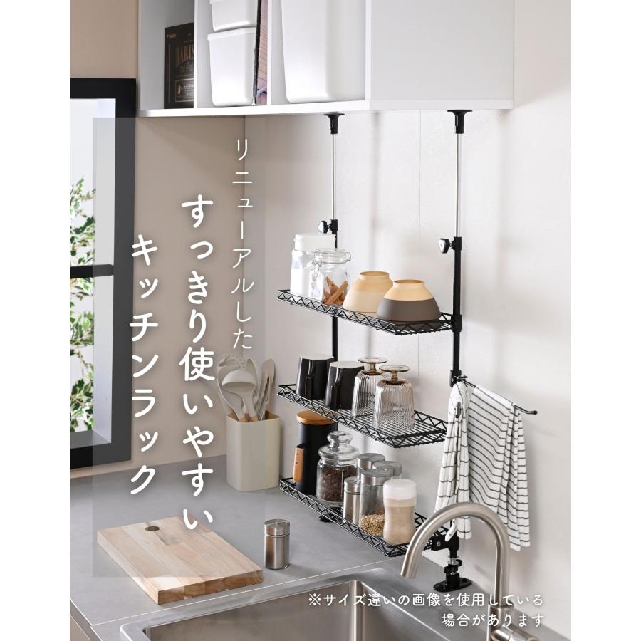 シンク上 突っ張り キッチンラック 幅45 シンクサイド 可動棚 跳ね上げ