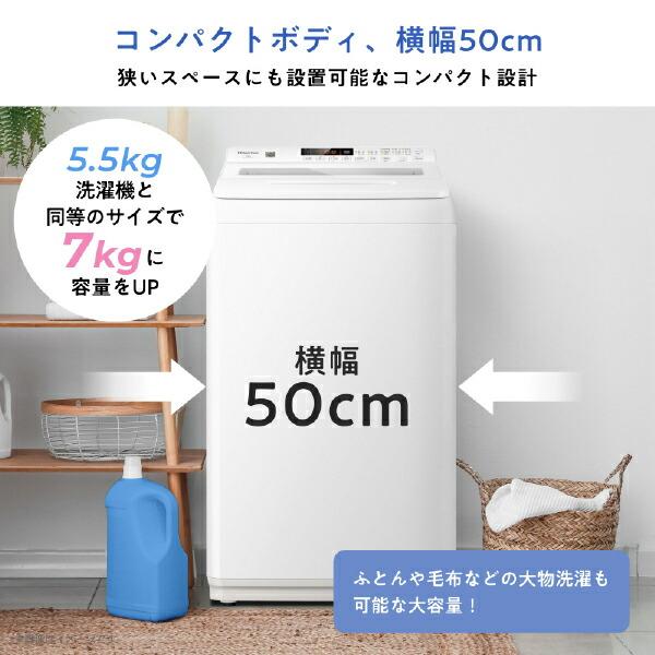 ハイセンス（HISENSE） 洗濯機 7kg 縦型 一人暮らし 全自動洗濯機