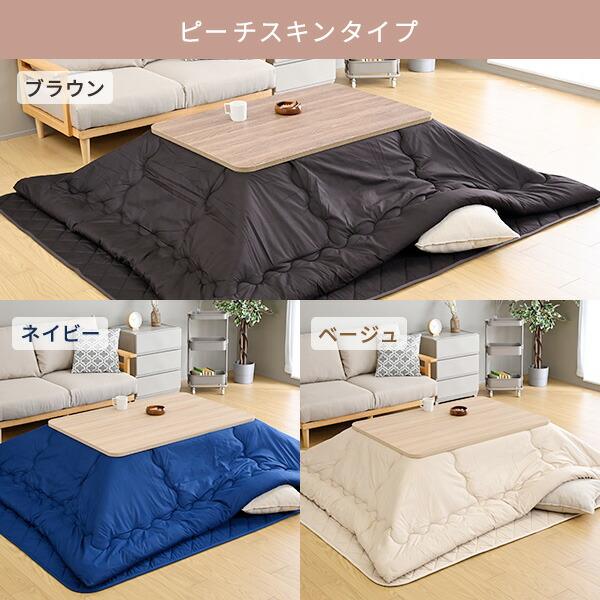 山善（YAMAZEN） こたつ こたつテーブルセット 長方形 ヒーター 布団