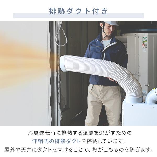 スポットクーラー 業務用 スポットエアコン 排熱ダクト 単相100V