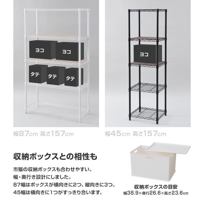 山善（YAMAZEN） スチールラック 棚 木製棚板2枚セット 幅86.5 奥行39