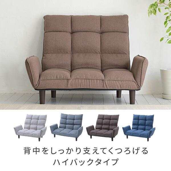 山善（YAMAZEN） ソファー 2人掛け コンパクト ハイバック ロー