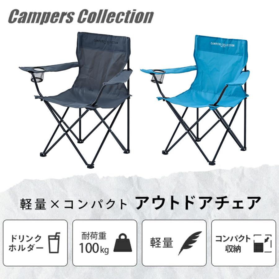 山善（YAMAZEN） アウトドアチェア 2脚セット 軽量 折りたたみ