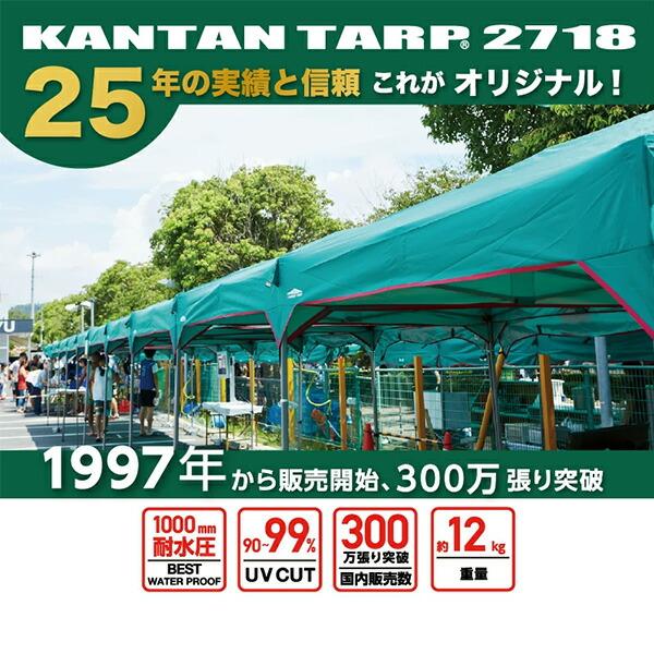 テント タープ タープテント カンタンタープレクタ ワンタッチ 270×180