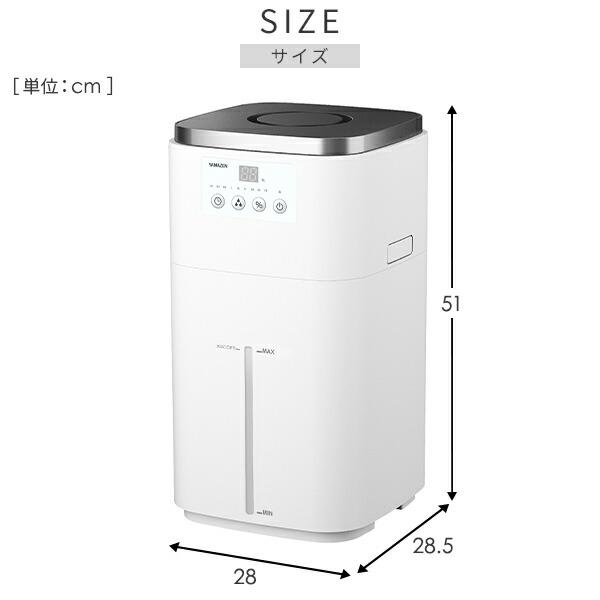 山善（YAMAZEN） 加湿器 スチーム式 大型 スチーム式加湿器 スチーム