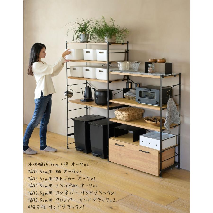 山善（YAMAZEN） ラック 棚 木製棚板 4段 幅85.5 奥行き41.5 高さ123.5