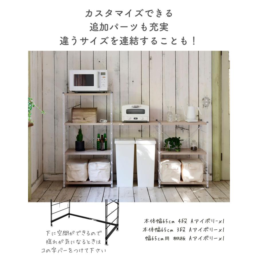 山善（YAMAZEN） ラック 棚 木製棚板 4段 幅85.5 奥行き41.5 高さ123.5