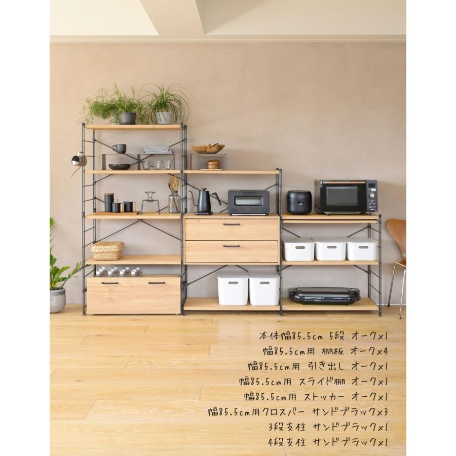 山善（YAMAZEN） ラック 棚 木製棚板 5段 幅85.5 奥行き41.5 高さ161cm