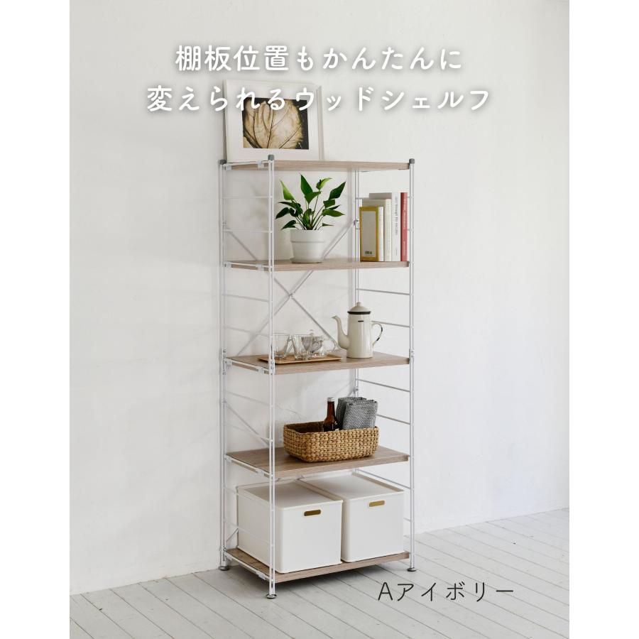 山善（YAMAZEN） ラック 棚 木製棚板 5段 幅85.5 奥行き41.5 高さ161cm