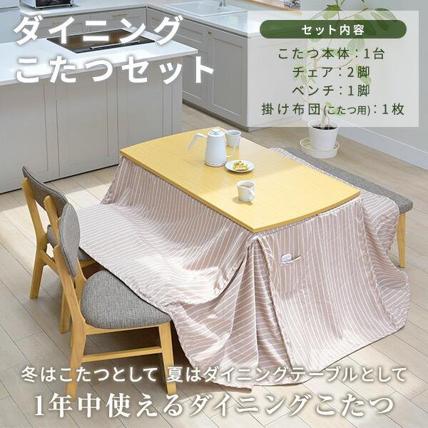 山善（YAMAZEN） ダイニングこたつ こたつテーブル 長方形 120×70cm 5