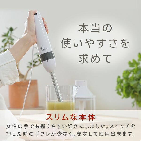 山善（YAMAZEN） ミキサー ブレンダー ハンドブレンダー ハンディ