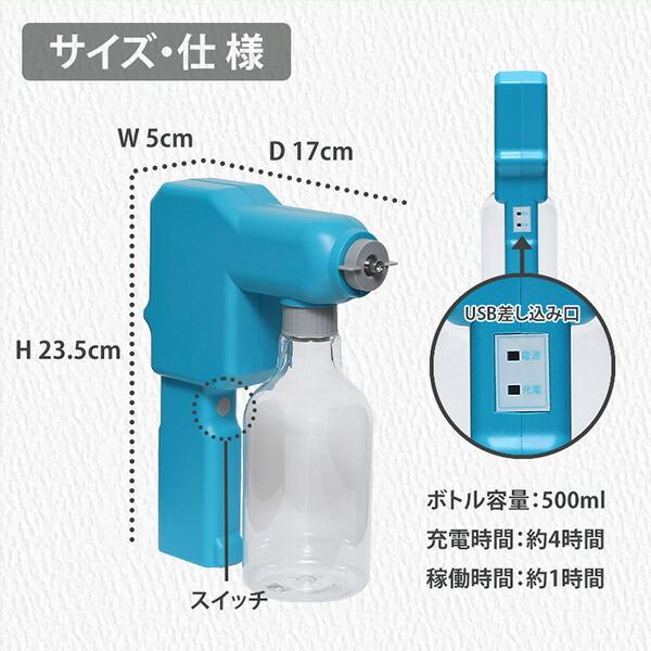 エスケイネット（SKNET） ミスティプロ コードレス電動ミスト噴霧器