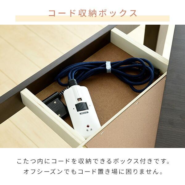 山善（YAMAZEN） こたつ こたつテーブル 家具調こたつ おしゃれ 長方形