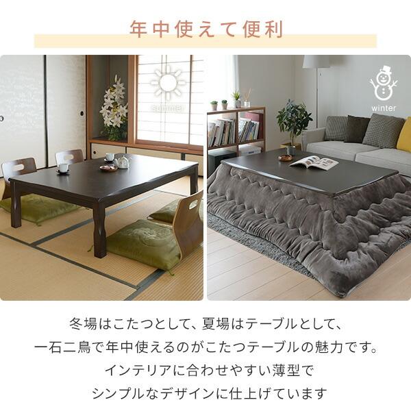 山善（YAMAZEN） こたつ こたつテーブル 家具調こたつ おしゃれ 長方形