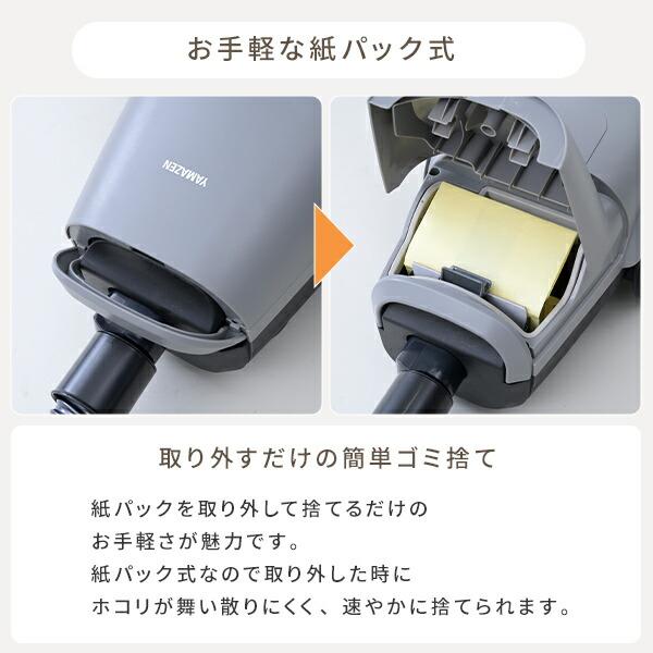 掃除機 コード式 キャニスター 紙パック式 手元スイッチ 軽量