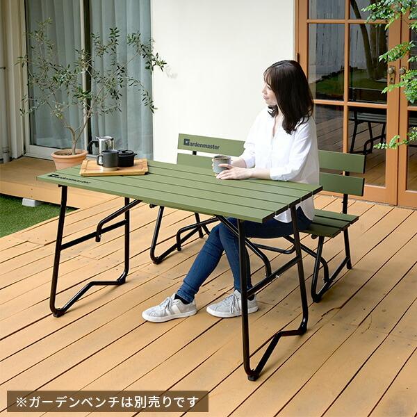 ガーデンファニチャー ガーデンテーブル 120×56cm 屋外 アルミ製 KAT