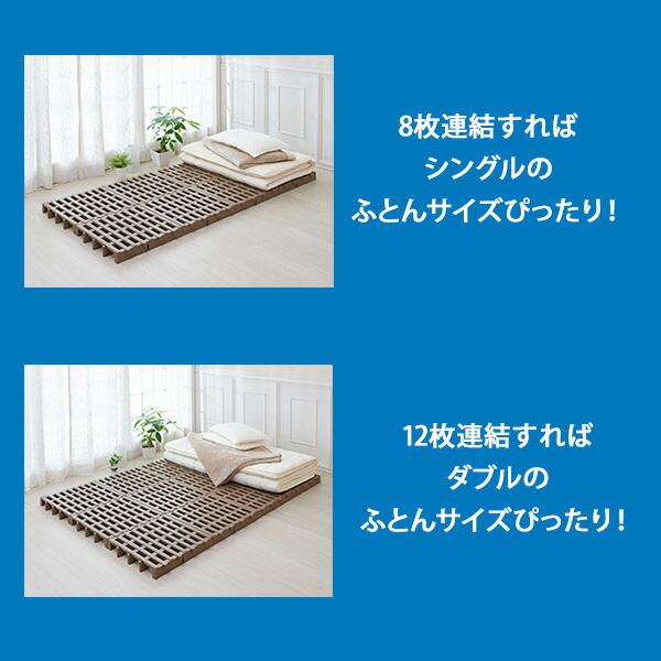 ベルカ（Belca） すのこベッド シングル ジョイントパレット 8枚入り