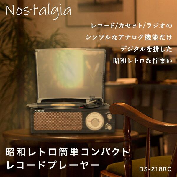 とうしょう 昭和レトロ簡単コンパクトレコードプレーヤー (レコード