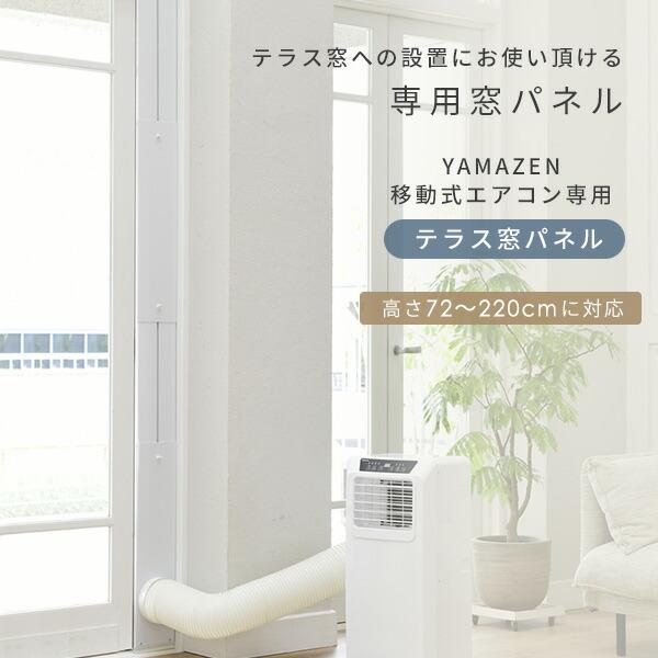 窓用エアコン ホワイト スリムデザイン 製品詳細｜冷暖房兼用タイプ