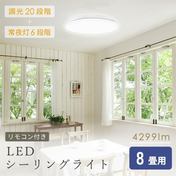 TOSHIBA（東芝） シーリングライト led シーリングライト 照明 照明