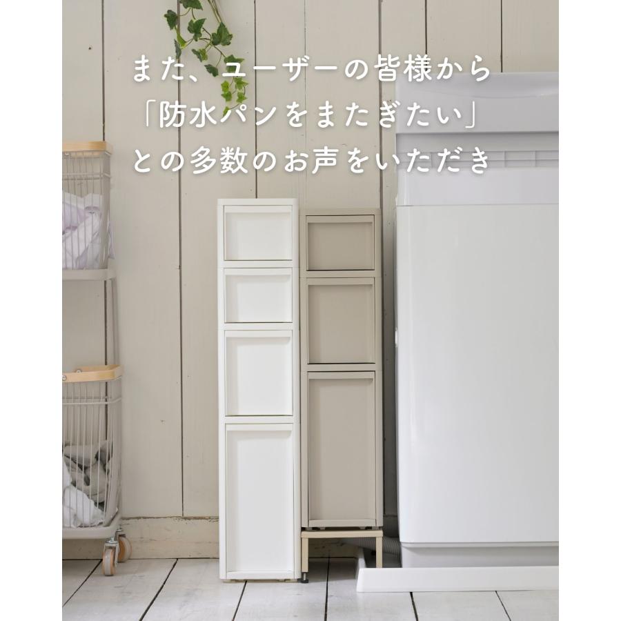 段差をまたげる 隙間収納 幅18cm 引出し 4段 専用脚セット ラック 洗濯