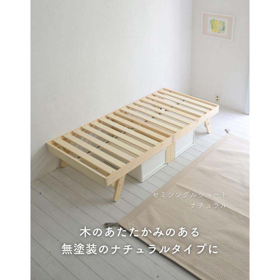 山善（YAMAZEN） ベッド ベッドフレーム セミシングルショート 木製