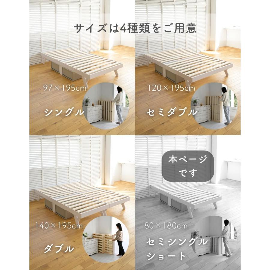 山善（YAMAZEN） ベッド ベッドフレーム セミシングルショート 木製