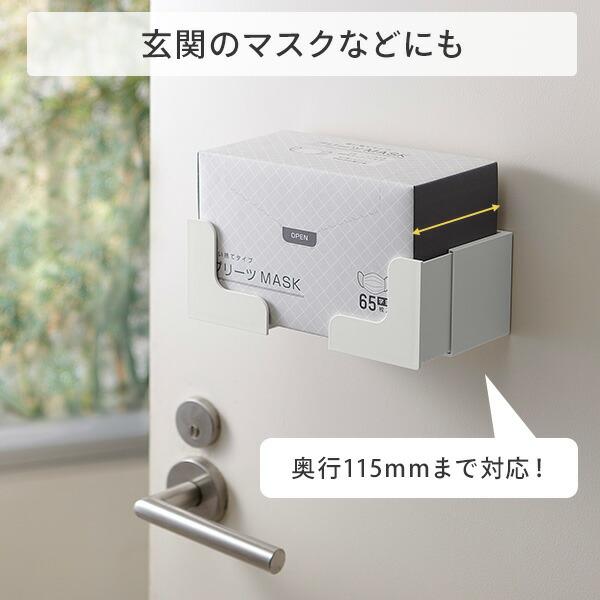 ベルカ（Belca） マグネット付き 伸縮 ボックスホルダー 奥行内寸65