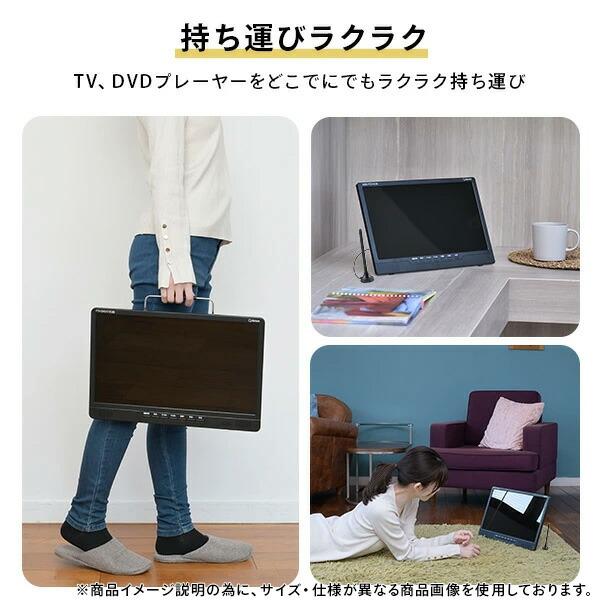 キュリオム ポータブルテレビ 地上デジタル放送対応 14インチ 電源3WAY