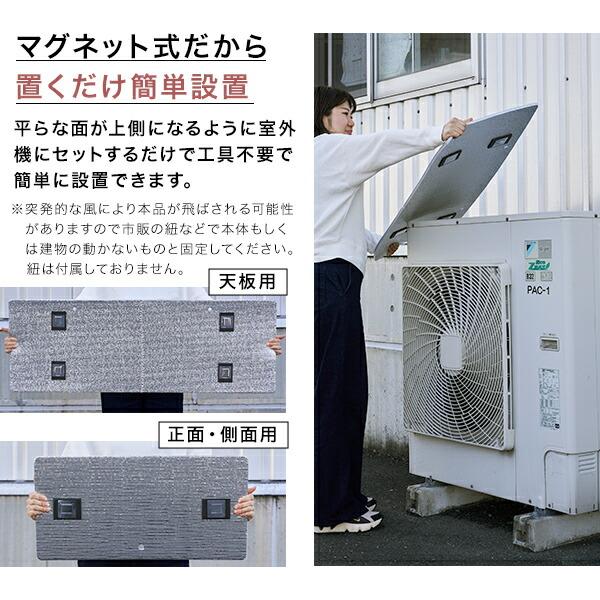 山善（YAMAZEN） 室外機カバー エアコン室外機カバー 業務用 アルミ