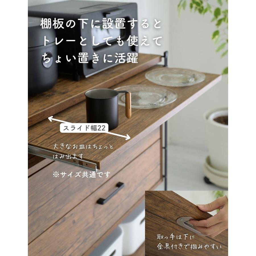 山善（YAMAZEN） ラック キッチンラック 木製棚板 5段 セット 幅85.5