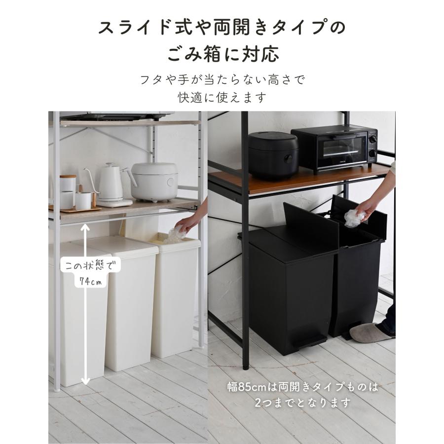 山善（YAMAZEN） レンジ台 キッチンラック ゴミ箱 ゴミ箱上ラック 幅85