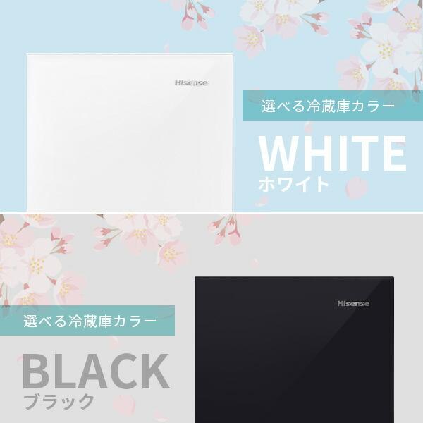 ハイセンス（HISENSE） 新生活応援セット 家電2点セット (162L冷蔵庫