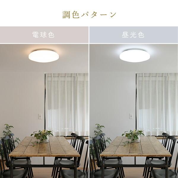 山善（YAMAZEN） シーリングライト led シーリングライト 8畳 調光調色