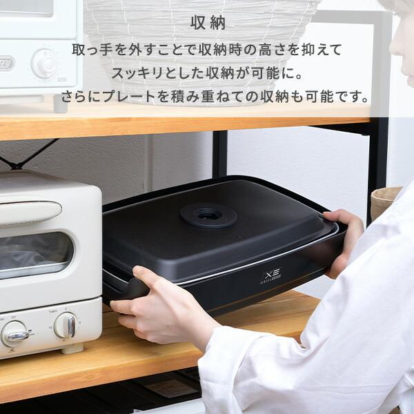 山善（YAMAZEN） ホットプレート 大型 3枚 焼肉プレート 無煙 減煙 煙