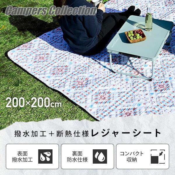 山善（YAMAZEN） レジャーシート 厚手 200×200 HAB-2020 撥水 防水