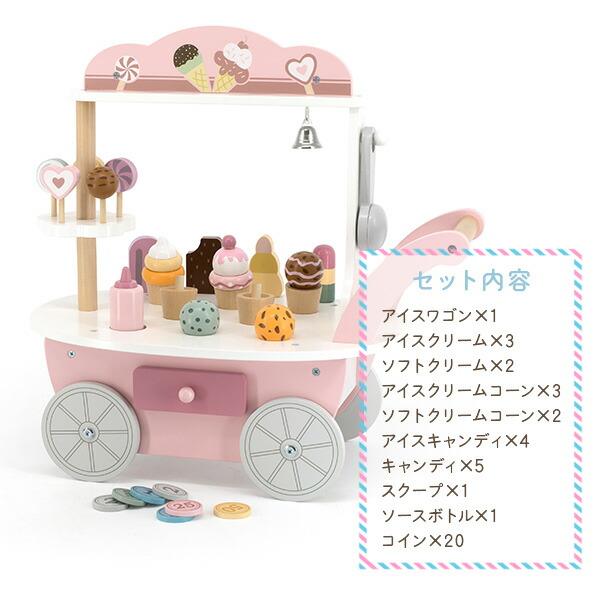 アイスワゴン (対象3歳から) 木製 おもちゃ アイス屋さん TYPR44054 木